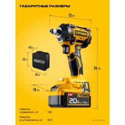 CWB-350-41 Бесщеточный ударный гайковерт STEHER 20 В, 350 Н·м, 1 АКБ LMS (4 А·ч), сумка