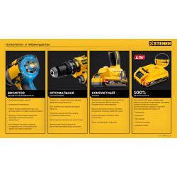 CBS-65-21 Бесщеточная ударная дрель-шуруповерт STEHER 20 В, 65 Н·м, 1 АКБ LMS (2 А·ч)