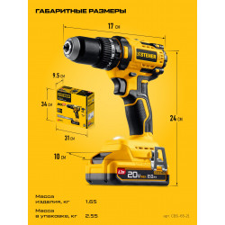 CBS-65-21 Бесщеточная ударная дрель-шуруповерт STEHER 20 В, 65 Н·м, 1 АКБ LMS (2 А·ч)
