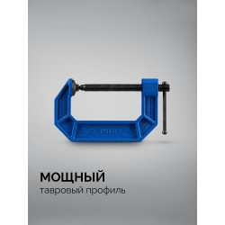 32245-100_z03 Чугунная струбцина тип С (G-образная) ЗУБР ПСС-100, 100 мм, Профессионал