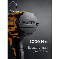 CWB-1000 Бесщеточный ударный гайковерт STEHER 20 В, 1000 Н·м, без АКБ (LMS)