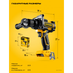 CB-165 Бесщеточная дрель-шуруповерт STEHER 20 В, 165 Н·м, без АКБ (LMS)