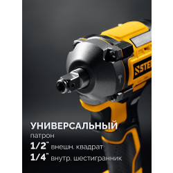 CWB-350 Бесщеточный ударный гайковерт STEHER 20 В, 350 Н·м, без АКБ (LMS)