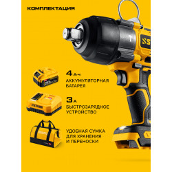 CWB-1000-41 Бесщеточный ударный гайковерт STEHER 20 В, 1000 Н·м, 1 АКБ LMS (4 А·ч), сумка