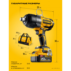 CWB-1000-41 Бесщеточный ударный гайковерт STEHER 20 В, 1000 Н·м, 1 АКБ LMS (4 А·ч), сумка