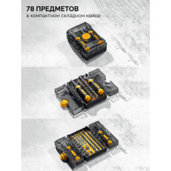 25085 Универсальный набор инструмента STAYER Compact-78 78 предм.