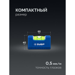 34550 ЗУБР КОМПАКТ - М, 65 мм, магнитный компактный уровень, Профессионал
