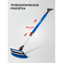 61063 Телескопическая щётка ЗУБР с поворотной головой и водосгоном от снега автомобильная, 940-1310 мм, Профессионал