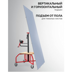 32248 Подъемник для гипсокартона ЗУБР Подхват-2 100-3350 мм