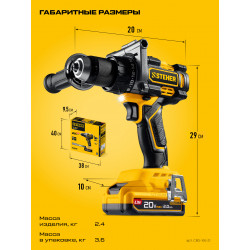 CBS-165-21 Бесщеточная ударная дрель-шуруповерт STEHER 20 В, 165 Н·м, 1 АКБ LMS (2 А·ч)