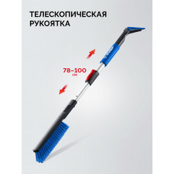 61066 ЗУБР телескопическая щётка от снега со скребком автомобильная, 775-1000 мм, Профессионал