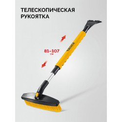 61048 STAYER телескопическая щётка с поворотной головой от снега автомобильная, 805-1065 мм