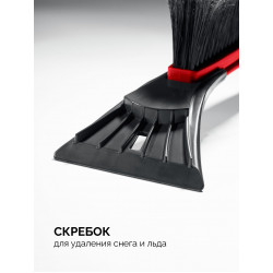 Щетка от снега автомобильная ЗУБР со скребком, 540 мм 61065-055_z01