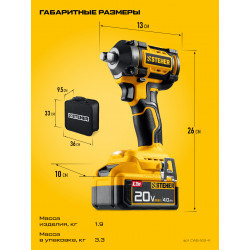 CWB-500-41 Бесщеточный ударный гайковерт STEHER 20 В, 500 Н·м, 1 АКБ LMS (4 А·ч), сумка