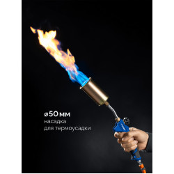 55545-H5 Пропановая горелка в наборе ЗУБР ГП-400Н, 400мм, стаканы 50мм /17мм, шланг 5м, редуктор, Профессионал