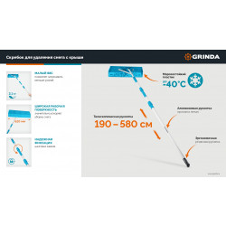 39945 GRINDA скребок для удаления снега с крыши, телескопический,1,9 - 5,8 м, 620 мм, PROLine