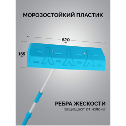 39945 GRINDA скребок для удаления снега с крыши, телескопический,1,9 - 5,8 м, 620 мм, PROLine