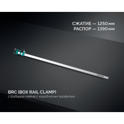 32313-125 Высокоточная струбцина-вайма KRAFTOOL BRC-125, 1250/48 мм