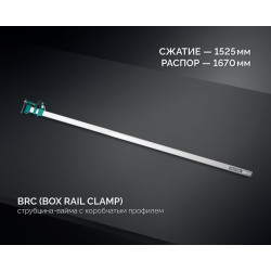 32313-150 Высокоточная струбцина-вайма KRAFTOOL BRC-150, 1525/48 мм