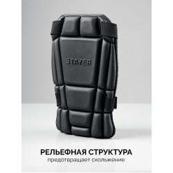 11197 Вставка-наколенники защитные STAYER UNIVERSAL 2 в 1 из ЭВА, 2 крепежных ремня