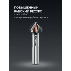 29734-10 Конусный зенкер KRAFTOOL EXTREME Со5-А, d 20.5 х 63 мм, сталь M35, U-образная спираль, для раззенковки М10