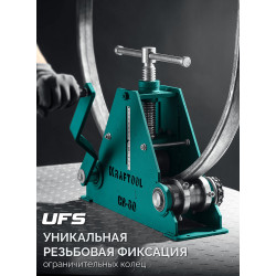 23630-60 Цепной профилегибочный станок KRAFTOOL CB-60, 60х40 мм