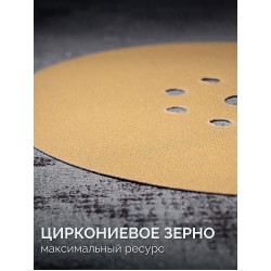 35651-100 KRAFTOOL Giraffe GOLD-9 225 мм, Р100, шлифовальный круг на липучке, 9 отв.