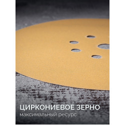 35651-180 KRAFTOOL Giraffe GOLD-9 225 мм, Р180, шлифовальный круг на липучке, 9 отв.