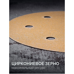 35652-080 KRAFTOOL Giraffe GOLD-6 225 мм, Р80, шлифовальный круг на липучке, 6 отв.