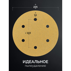 35652-120 KRAFTOOL Giraffe GOLD-6 225 мм, Р120, шлифовальный круг на липучке, 6 отв.