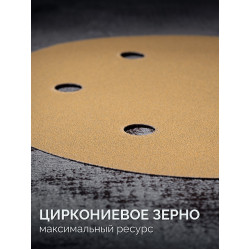 35652-120 KRAFTOOL Giraffe GOLD-6 225 мм, Р120, шлифовальный круг на липучке, 6 отв.