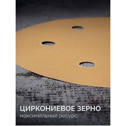 35652-180 KRAFTOOL Giraffe GOLD-6 225 мм, Р180, шлифовальный круг на липучке, 6 отв.