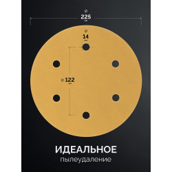 35652-180 KRAFTOOL Giraffe GOLD-6 225 мм, Р180, шлифовальный круг на липучке, 6 отв.