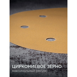 35652-240 KRAFTOOL Giraffe GOLD-6 225 мм, Р240, шлифовальный круг на липучке, 6 отв.