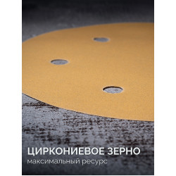 35652-320 KRAFTOOL Giraffe GOLD-6 225 мм, Р320, шлифовальный круг на липучке, 6 отв.