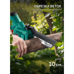 ПЦА-2010 Мини-пила цепная аккумуляторная ЗУБР 20 В, 100 мм шина, без АКБ (LMS)