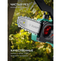 ПЦА-2010 Мини-пила цепная аккумуляторная ЗУБР 20 В, 100 мм шина, без АКБ (LMS)