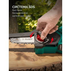 ПЦА-2010 Мини-пила цепная аккумуляторная ЗУБР 20 В, 100 мм шина, без АКБ (LMS)