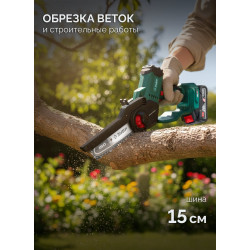 ПЦБ-2015 Мини-пила цепная аккумуляторная ЗУБР 20 В, 150 мм шина, без АКБ (LMS)