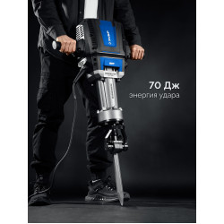 Бетонолом ЗУБР ЗМБ-70-2500 ВК, 70 Дж, 2500 Вт, АВТ, бесщеточный отбойный молоток HEX-28, Профессионал