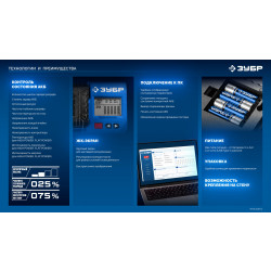 Тестер для LMS АКБ 20В TD-20 ЗУБР ПРОФЕССИОНАЛ