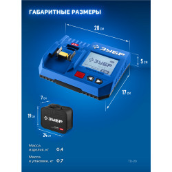Тестер для LMS АКБ 20В TD-20 ЗУБР ПРОФЕССИОНАЛ