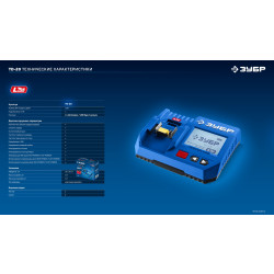 Тестер для LMS АКБ 20В TD-20 ЗУБР ПРОФЕССИОНАЛ