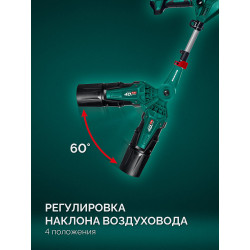 Воздуходувка аккумуляторная ВА-1400 ЗУБР 40 В (2x20В), 1400 м3/ч, без АКБ (LMS)