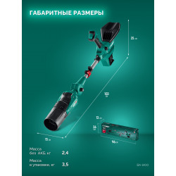Воздуходувка аккумуляторная ВА-1400 ЗУБР 40 В (2x20В), 1400 м3/ч, без АКБ (LMS)