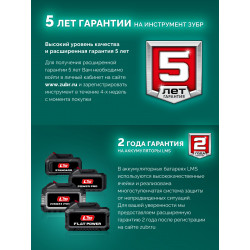 Пила цепная аккумуляторная ПЦБ-4030 ЗУБР 40 В, (2x20В), 300 мм шина, без АКБ (LMS)