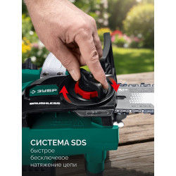 Пила цепная аккумуляторная ПЦБ-4030 ЗУБР 40 В, (2x20В), 300 мм шина, без АКБ (LMS)