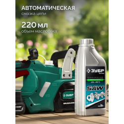 Пила цепная аккумуляторная ПЦБ-4030 ЗУБР 40 В, (2x20В), 300 мм шина, без АКБ (LMS)