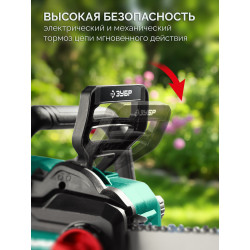 Пила цепная аккумуляторная ПЦБ-4040 ЗУБР 40 В, (2x20В), 400 мм шина, без АКБ (LMS)