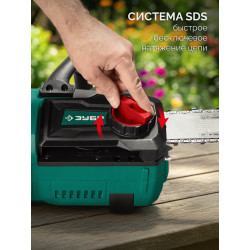 Пила цепная аккумуляторная ПЦБ-4040 ЗУБР 40 В, (2x20В), 400 мм шина, без АКБ (LMS)